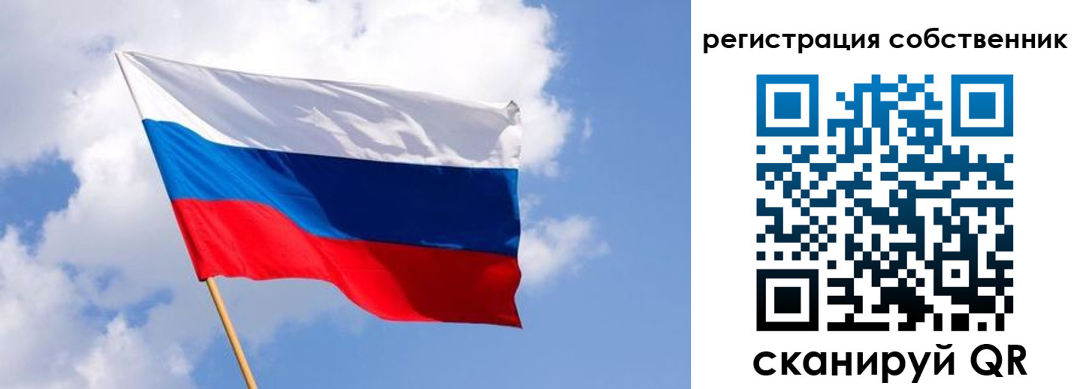временная регистрация надежно в Заозёрске