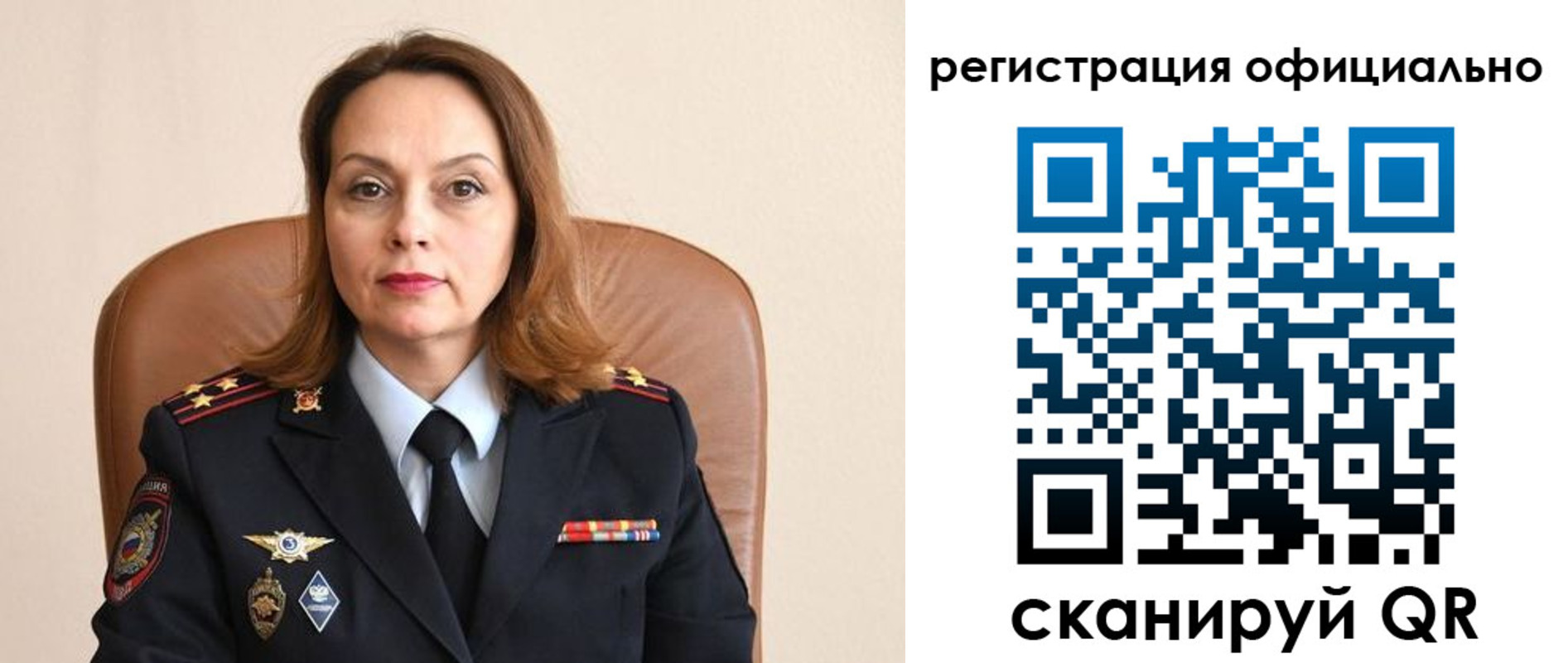 регистрация для школы в Заозёрске