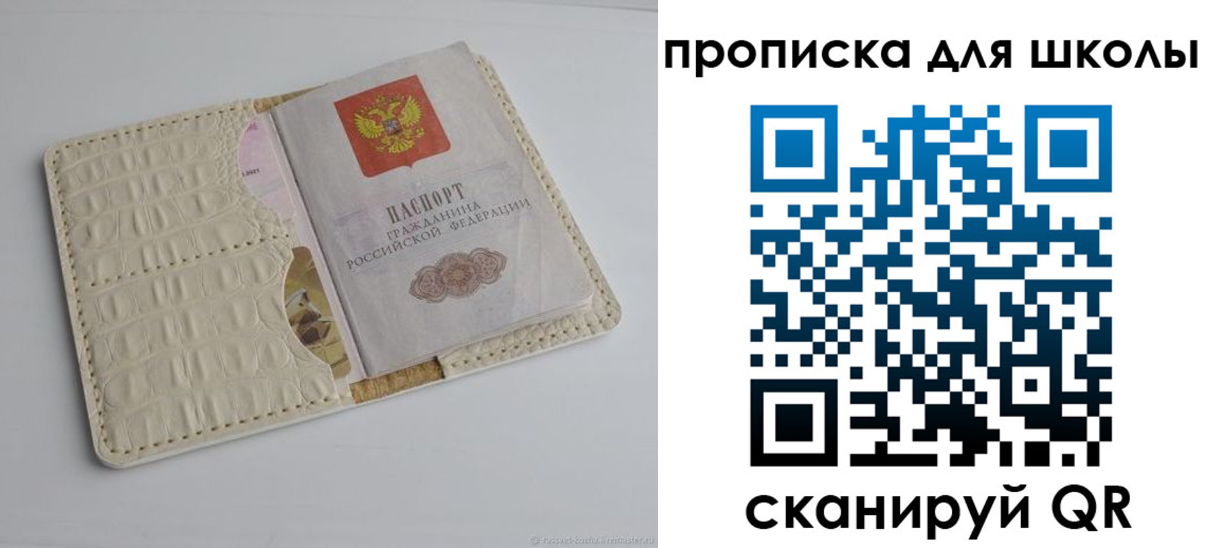 временная регистрация для всех в Заозёрске