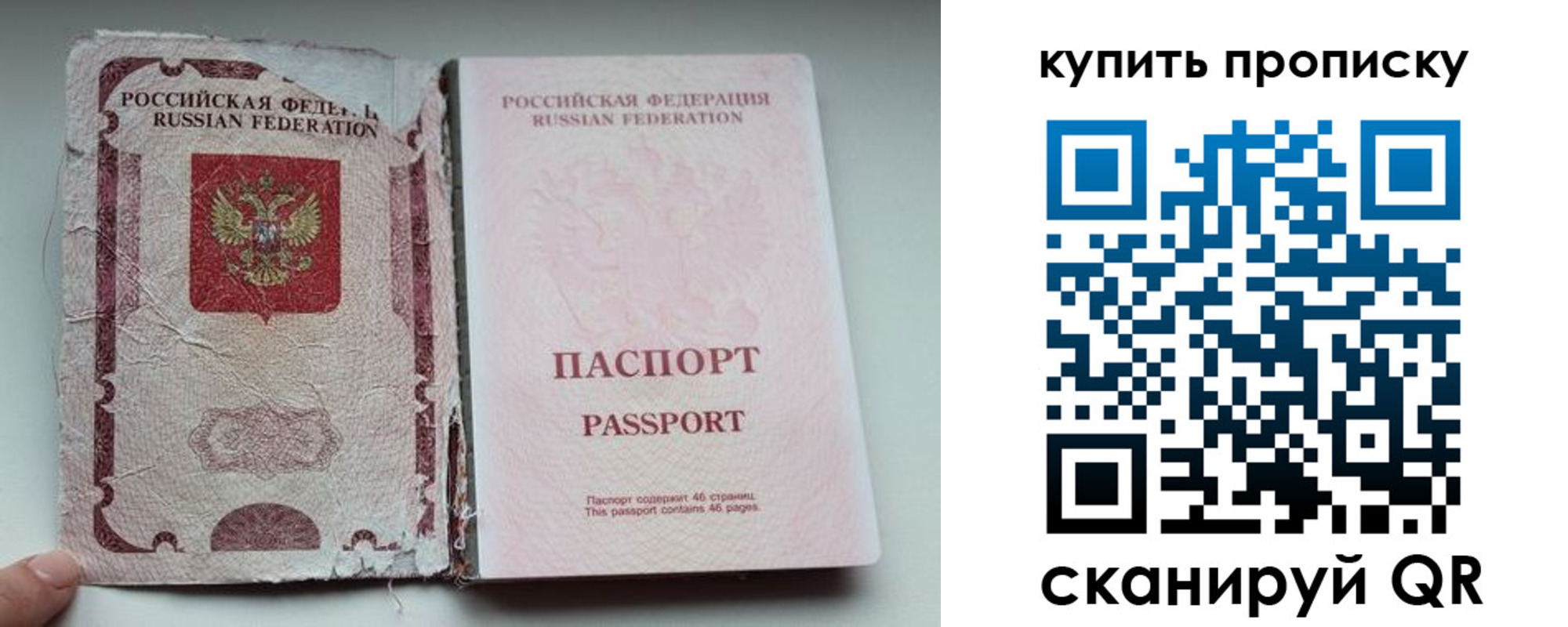 временная регистрация для всех в Заозёрске