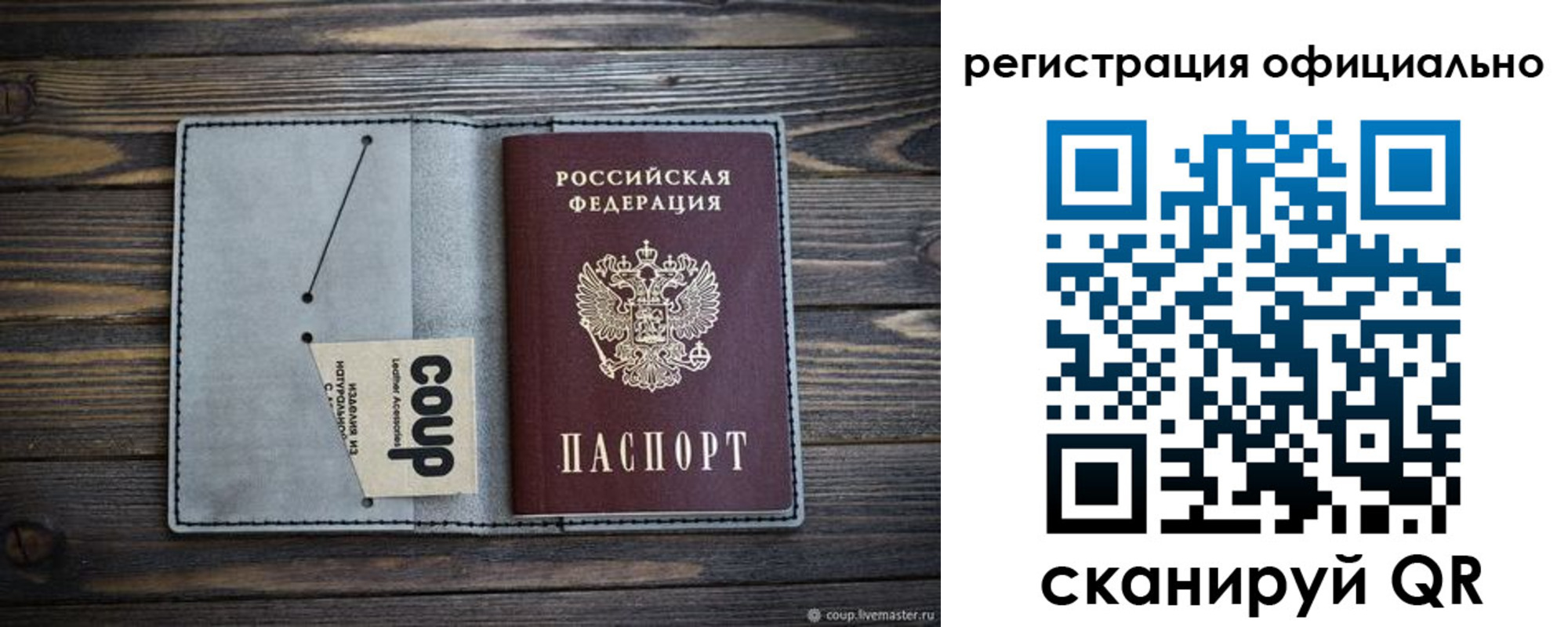 временная регистрация госуслуги в Заозёрске